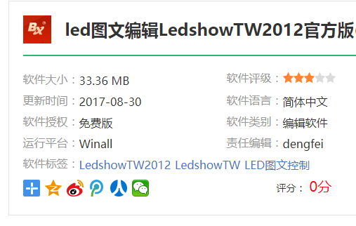 LED显示屏的系统参数怎么设置