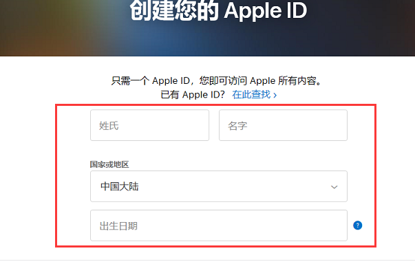 注册苹果id电子邮件怎么填