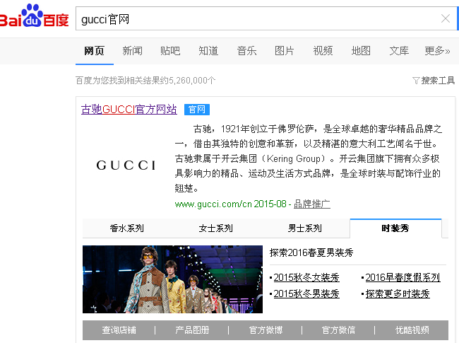 GUCCI官方价格