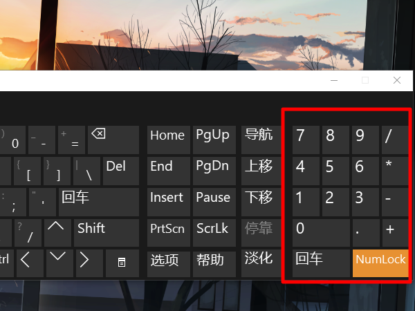 怎么调笔记本电脑的小键盘？上面没有Num键。。。