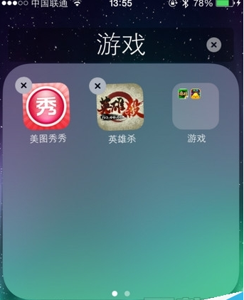 iphone如何隐藏应用程序