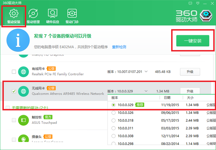 为什么手机连不上电脑360wifi