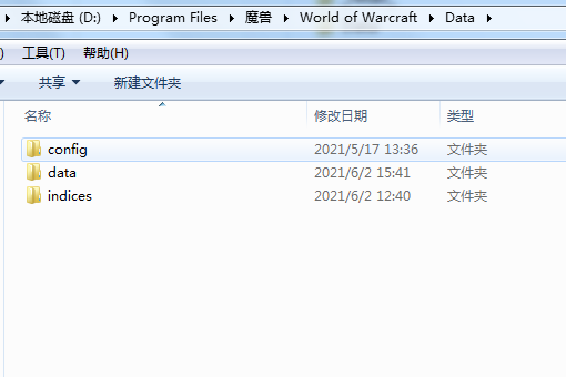 魔兽世界燃烧远征的数据在那个文件夹？？？？？