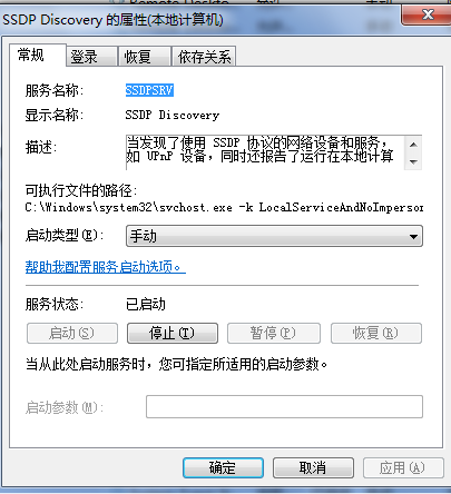 win7为什么无法启用网络发现