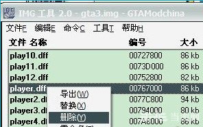 侠盗飞车罪恶都市怎么变奥特曼