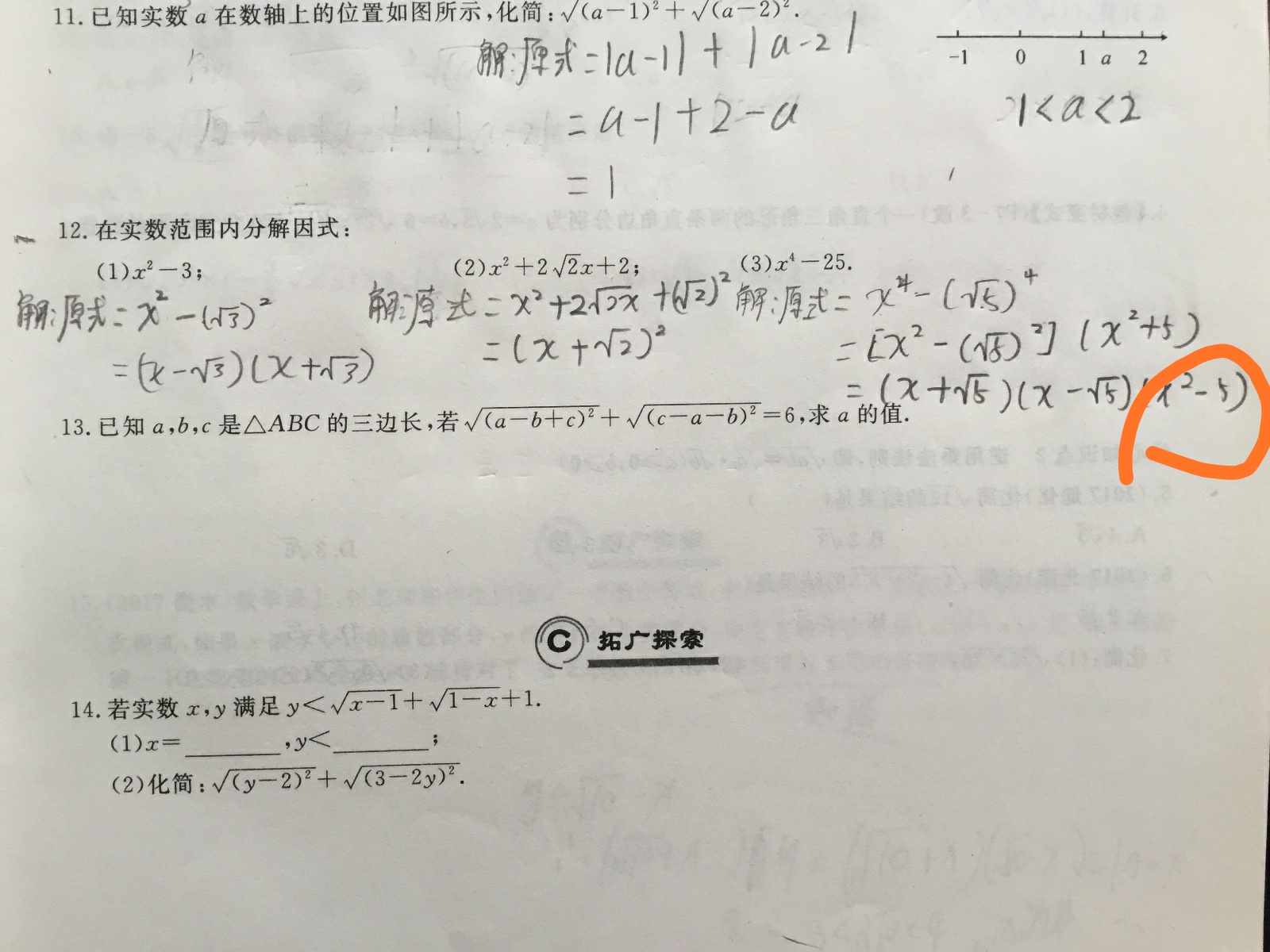 在实数范围内分解因式是什么意思？和一般的因式分解有什么区别？我这样做对吗？