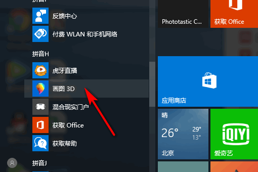 按print screen sysrq键截图后保存在哪个文件夹？