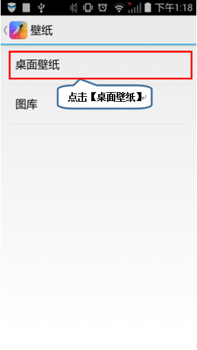 联想手机如何设置壁纸
