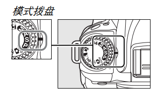 尼康D90怎么调快门速度