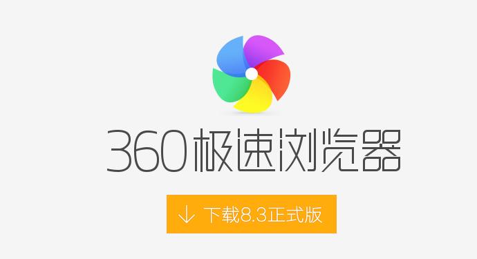 360chrome是什么进程