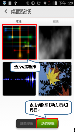 联想手机如何设置壁纸