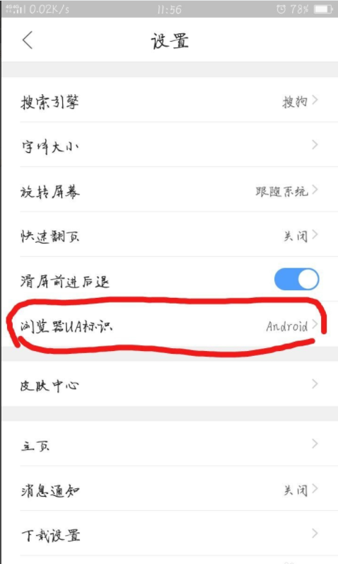 手机怎么查看自己QQ被别人设为特别关心