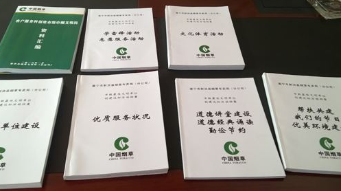 创建文明单位活动的基本要求是什么