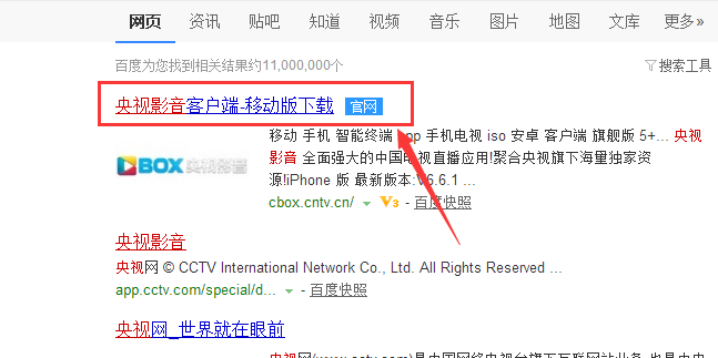 在电脑上边怎么看CCTV中央电视台。必须是直播的。