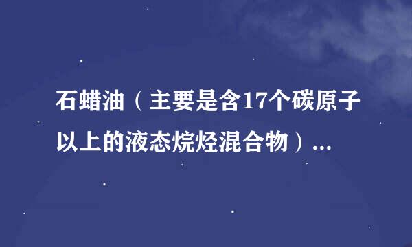 石蜡油（主要是含17个碳原子以上的液态烷烃混合物）分解实验按照如图所示装置进行．（1）石蜡油分解实验