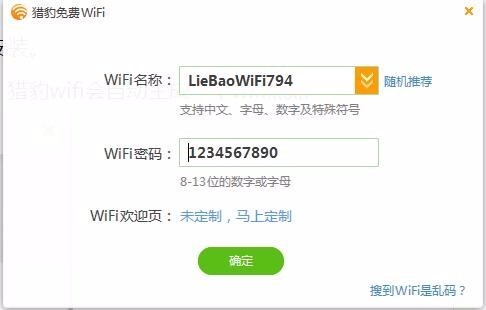 如何在笔记本电脑设置wifi热点及wifi共享