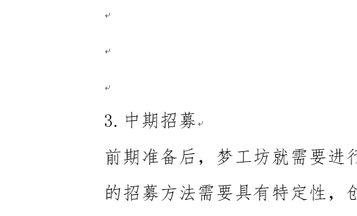 WORD文件的婷境和很冲向状沙与密码忘记了，怎么办？ 求如何打开？