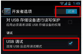 华为p6s手机usb连接设置选项在哪?