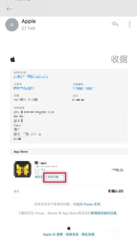 APP内购的退款理由怎么写通养模过率高？