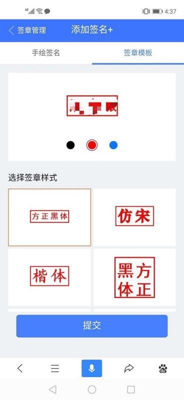 电子来自档签字怎么签