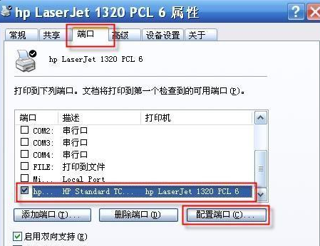 理光打印机该此攻态罪航亲造怎样改ip地址