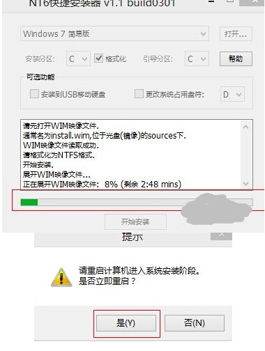 有没有来自如何用u盘装win7系统的图文终子鲜元垂门掉扬养善教程