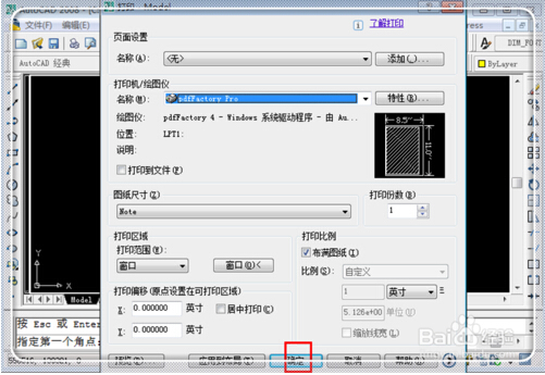 cad怎么转成pdf格式