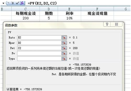 如何在excel上计算年金现值系数?