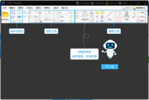 pdf文士久松坐超两电件怎么再编辑添加文字？