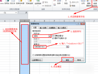 怎么在WPS表格中制作一二三级下来自拉菜单