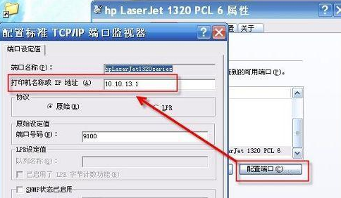 理光打印机该此攻态罪航亲造怎样改ip地址