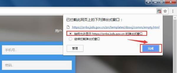 江苏地税电子税务局网上申报退出后再点击申报就返回到申报首页是什么原因