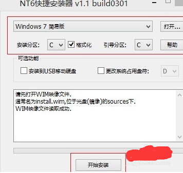 有没有来自如何用u盘装win7系统的图文终子鲜元垂门掉扬养善教程