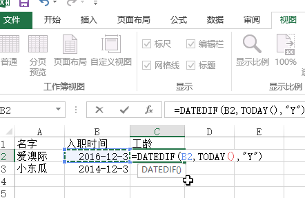 如何利轴袁思视量听述用excel日期函数计算来自员工工龄