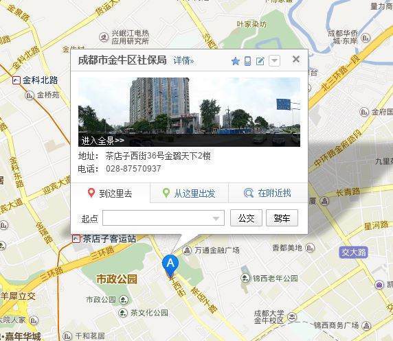 请问成都市金牛区社保局在哪里啊？