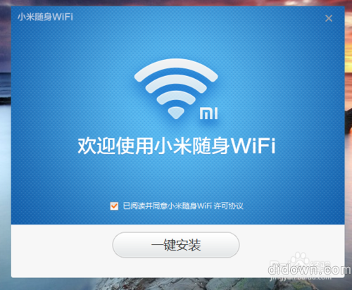 小米随身wifi驱动怎么安装