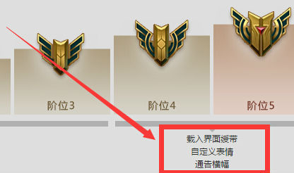 lol成就表情不来自显示怎么办 lol360问答成就表情怎么解锁