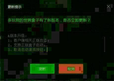 多玩我的世界盒子怎么没有游戏管理？没有了游戏管理玩不了我的世界了