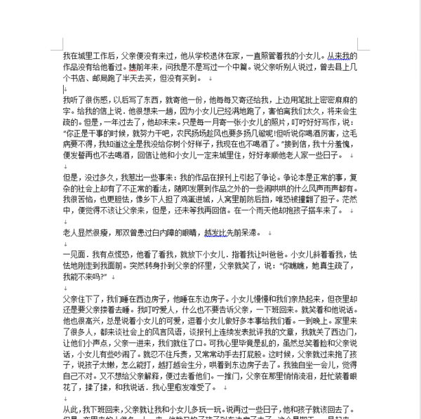 word2013首行缩进2字符怎么设置