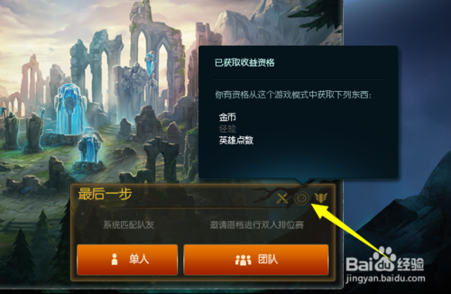 lol成就表情不来自显示怎么办 lol360问答成就表情怎么解锁