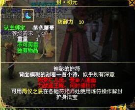 刀剑英雄 做十载问鼎 法宝任务 都要做哪些任务