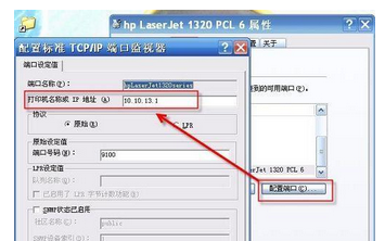富士施温乐怎样在打印机上修改IP