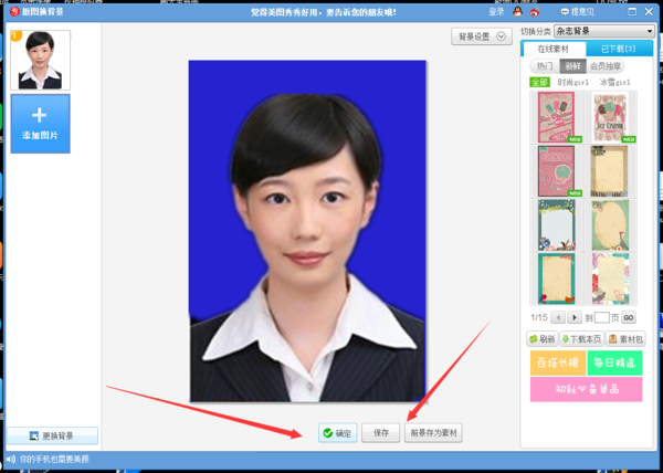如何用美图秀秀制作一寸证件照并且换背景