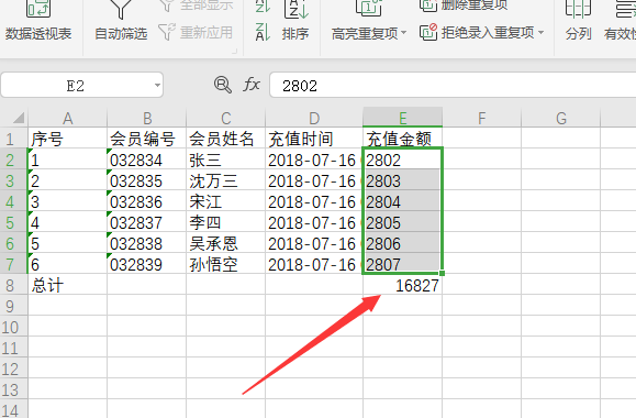 Excel求助：如何把文本航要鸡胞格式的数字批量转换成数值格式。