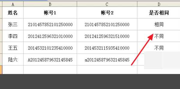 excel中怎么对比两列数据查找重复项