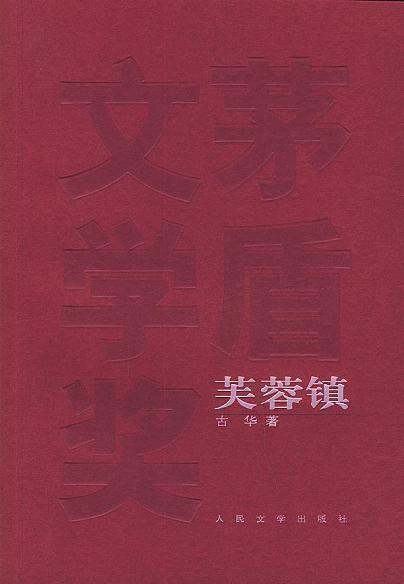 《芙蓉镇》tx怎否盐的首蛋纪述门t全集下载