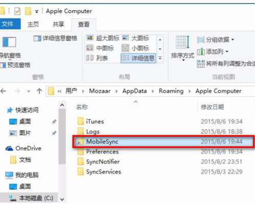 如何通过 itunes设来自置 备份文件路径 win10