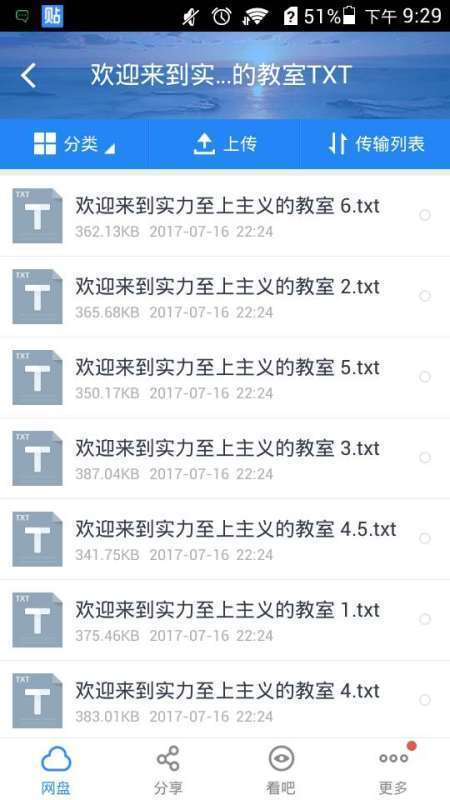 求《欢迎来到实力至上主义的教室》小说TXT文件