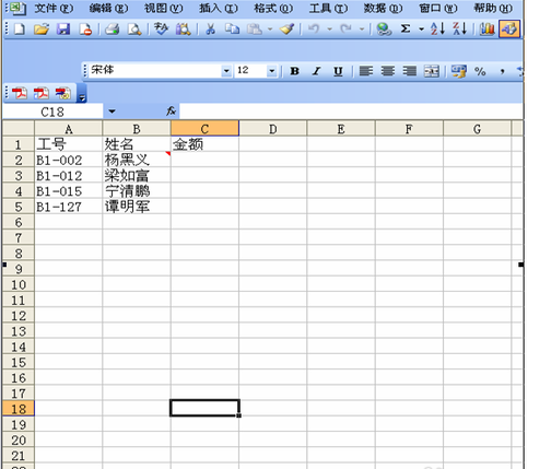 怎么用excel计件工资表格