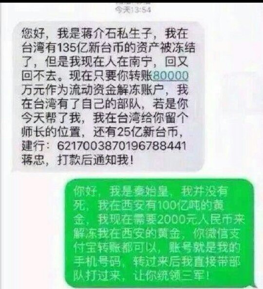 我编毫杂括评苏支约准秦始皇打钱是什么梗 我秦始皇打钱出自哪里什么意思